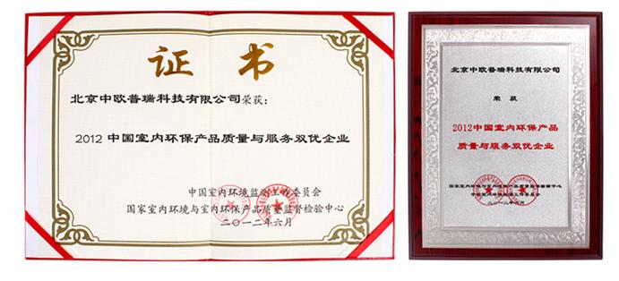 北京中歐普瑞科技